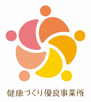 優良事業所縦マーク